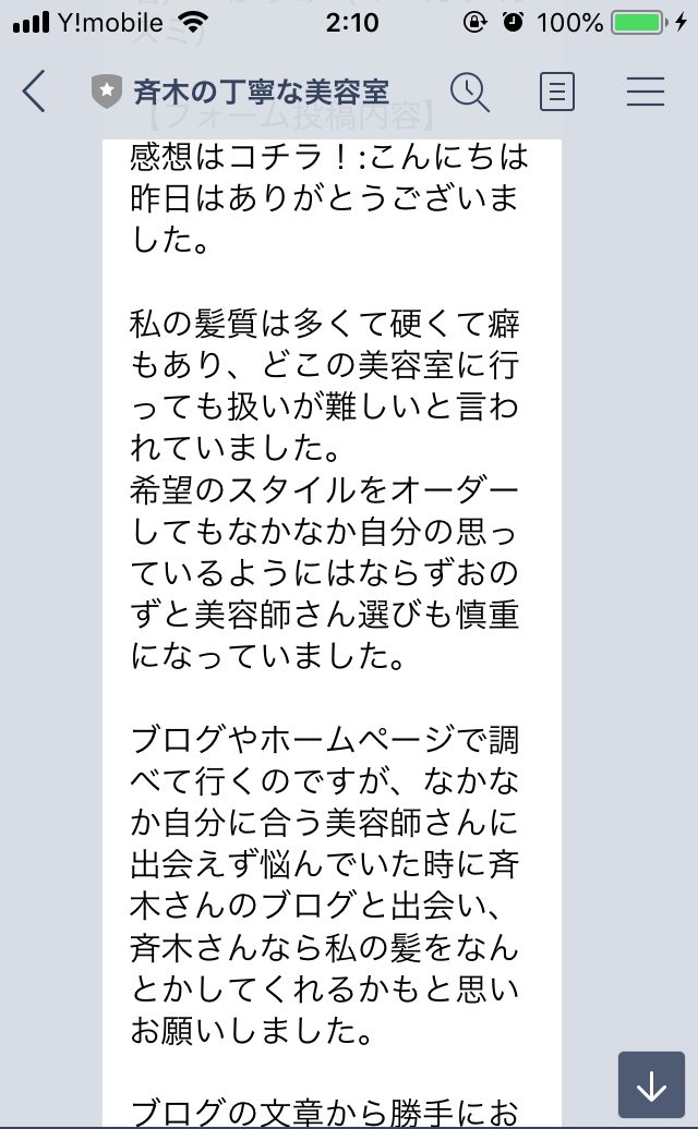 お客様の声