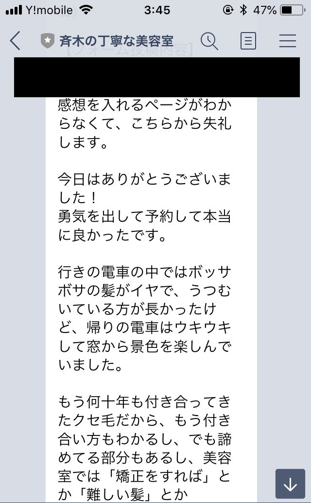 お客様の声