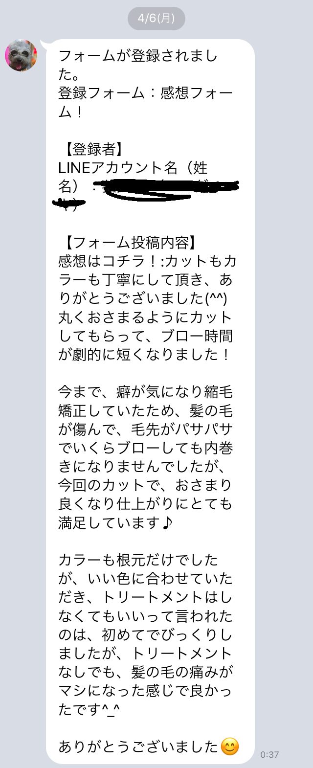 お客様の声