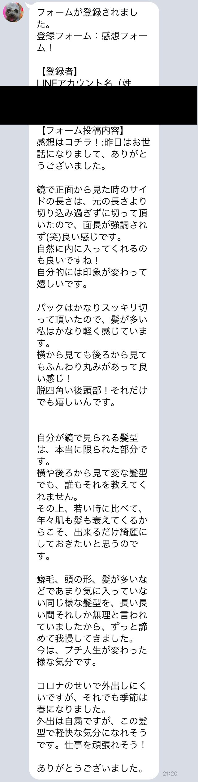 お客様の声