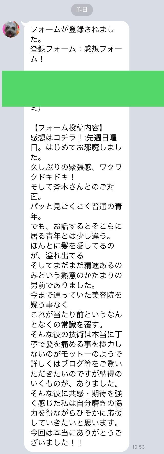 お客様の声