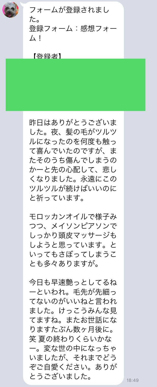 お客様の声