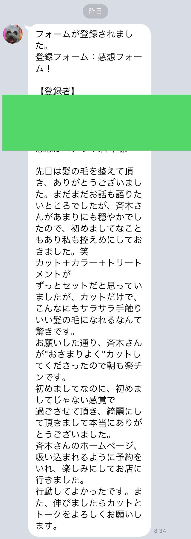 お客様の声