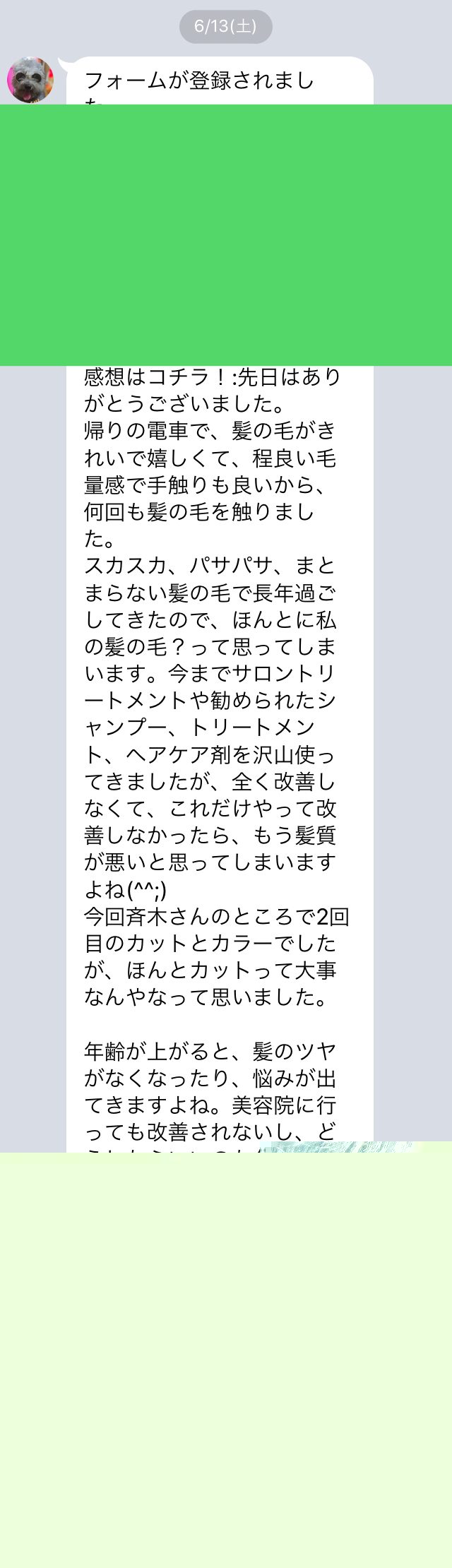 お客様の声