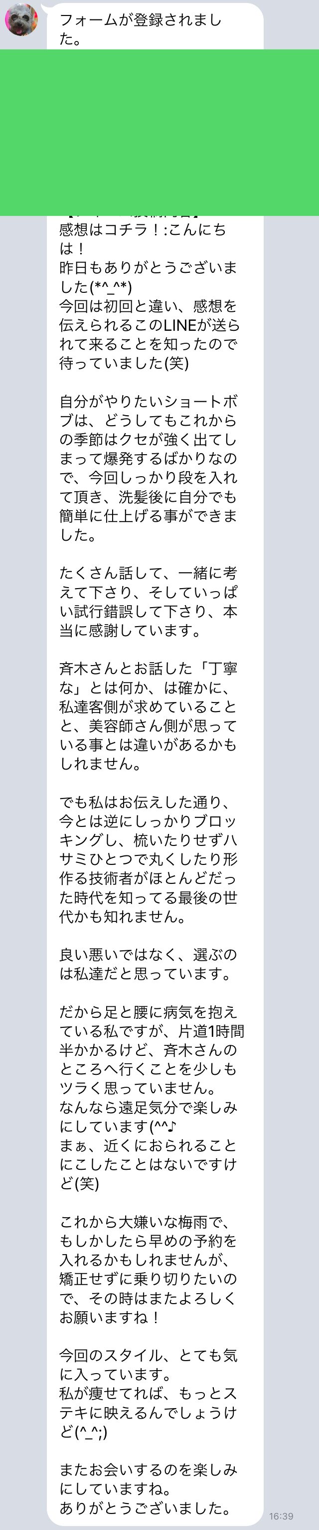 お客様の声