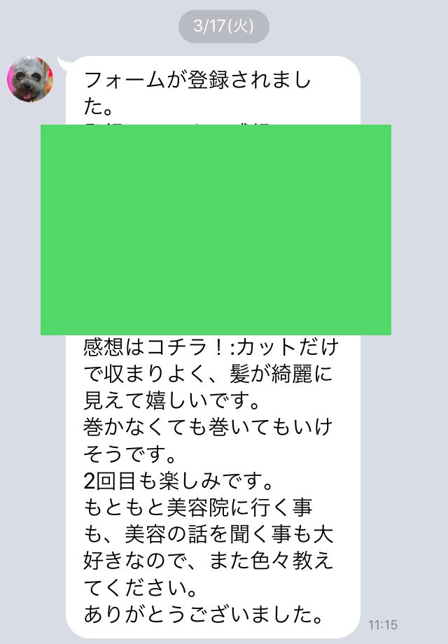 お客様の声