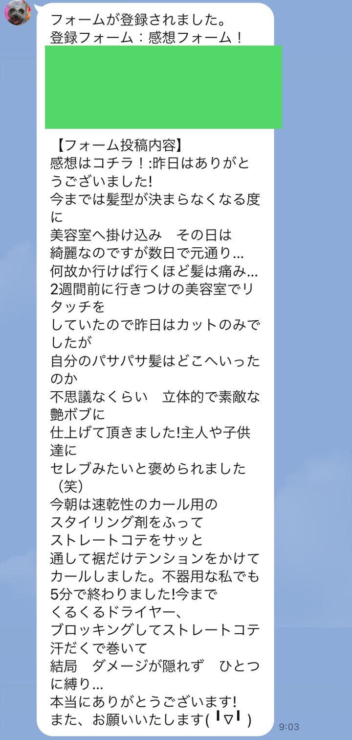 お客様の声