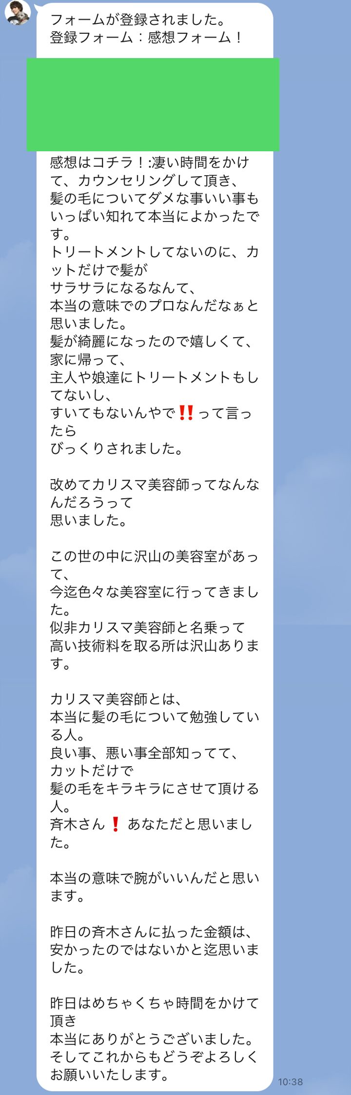 お客様の声