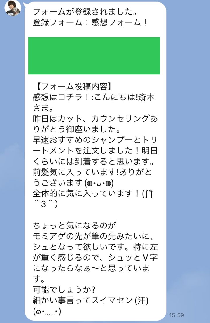 お客様の声