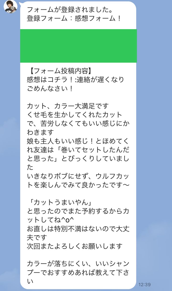 お客様の声