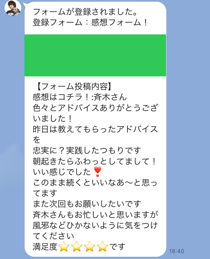 お客様の声